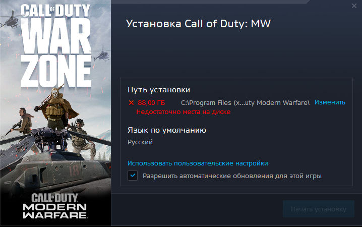 Call_of_Duty_Warzone_battle.net_88gb.jpg