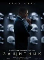 Concussion_movie_poster.webp