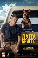 Dog_movie_poster.webp