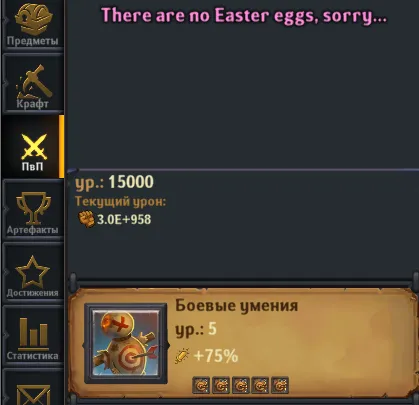 Dungeon_Crusher_there_are_no_easter_eggs