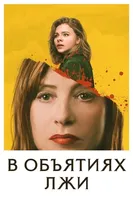 Greta_movie_poster.webp
