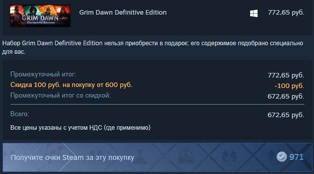 Grim_Dawn_Definitive_Edition_discount_st