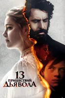In_the_fire_movie_poster.webp