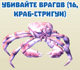 King-of-Crabs-kill_snow_crab_quest.jpg