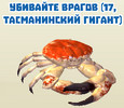 King-of-Crabs-kill_tasmanian_giant_crab_