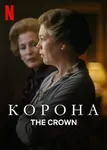 The-Crown-Netflix_TOP_tv_series-2.webp