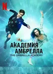 The-Umbrella-Academy-Netflix_TOP_Akademi