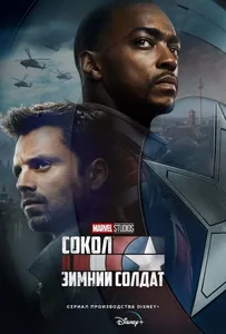 The_Falcon_and_The_Winter_Soldier-tv_ser