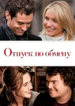 The_Holiday_TOP_10_movies_Netflix.webp