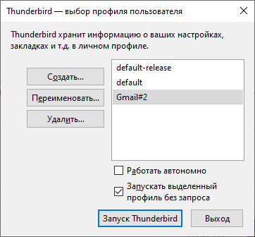Thunderbird_profile_changer.png