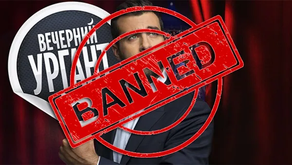 Vecherniy_Urgant_youtube_channel_banned.