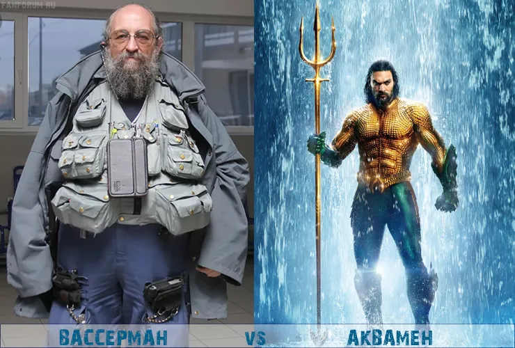 Wassermann-Aquaman.webp