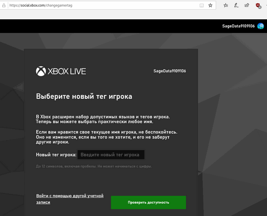 Xbox_Microsoft_change_nick_name.gif