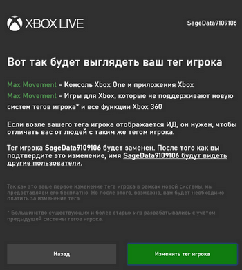 Xbox_Microsoft_change_nick_name2.gif