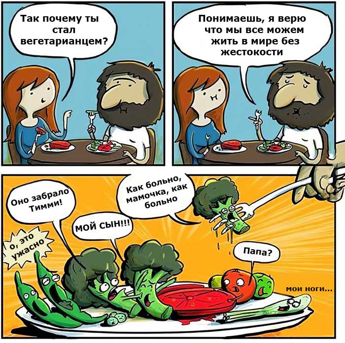 vegetarian_and_vegetables_comics.jpg