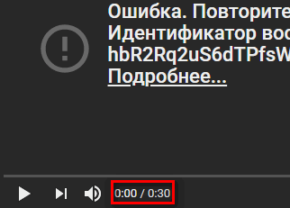 youtube_player_identifier_error_30_sek.g