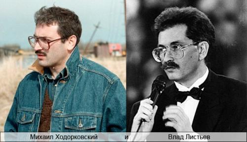 Михаил Ходорковский и Влад Листьев.jpg