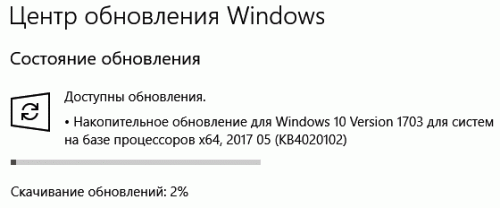 Windows 10 обновление 1703.gif