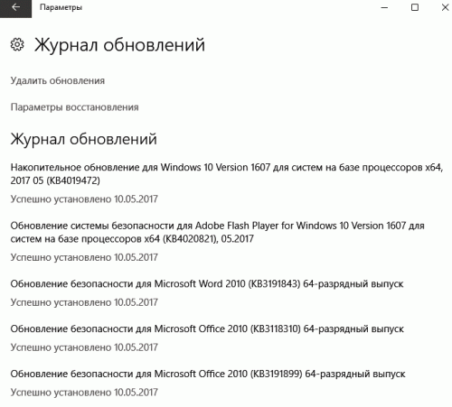 windows 10 update 10.05.2017.gif