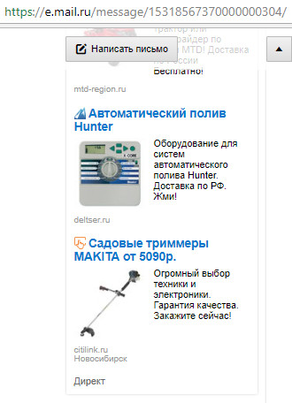 mail.ru-yandex-shpionit.jpg