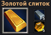 Крушители подземелий золотой слиток рецепт Dungeon Crusher gold ingot