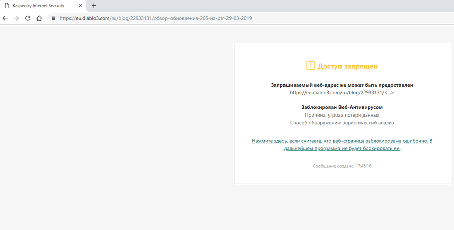 Kaspersky_block_site.gif