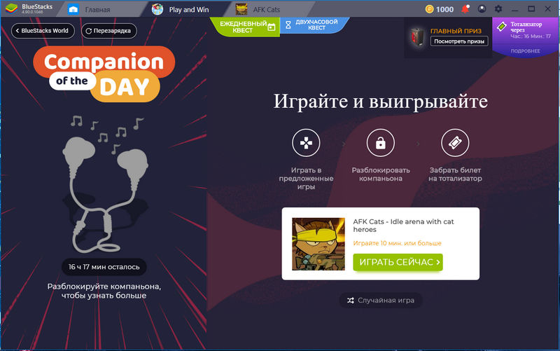 AFK Cats Bluestacks promote рекламируют