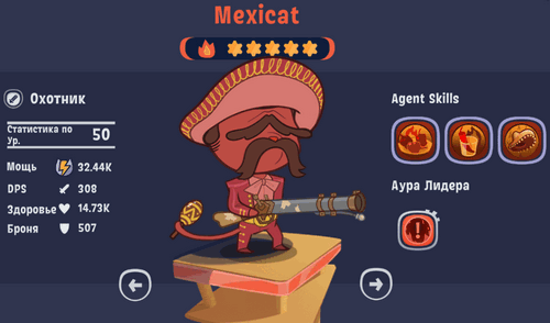 AFK_Cats_Mexicat_fire_hero.gif