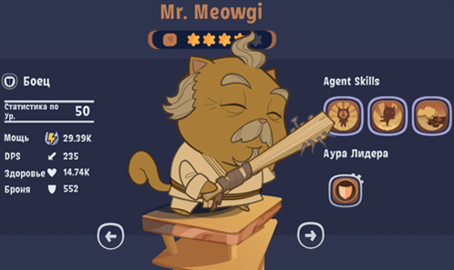 AFK_Cats_Mr.Meowgi_earth_hero.gif